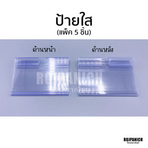 [[ฮุคเข็มขัด2ชั้น]] ราคา/1ชิ้น ใช้ร่วมกับแผ่นป้ายใส่ราคาพลาสติกได้ฮุคแขวน ตะขอแขวน เกาะตะแกรง