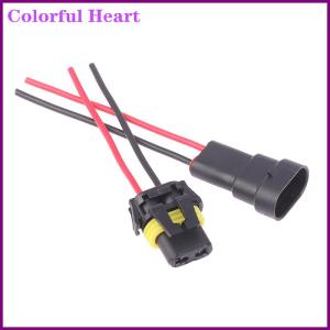 Colorful Heart 1 2ชิ้น9005ช่องเสียบสายไฟ10ซม. หัวไฟตัดหมอกอะแดปเตอร์ปลั๊กตัวผู้ขั้วต่อกันน้ำสำหรับยานยนต์