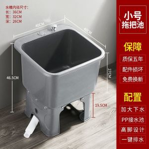 Mop pool balcony mop basin bathroom mop sink mop bucket laundry pool balcony mop basin sink high-leg basin household sink