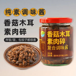 【调味料】齐善素食香菇木耳素肉碎酱料拌面拌饭饺子馅下饭蘸酱佛家纯素食品
