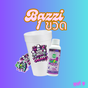 Miw BAZZI สูตรใหม(2025) syrup สำหรับสายปาร์ตี้ ใช้ผสมเครื่องดื่มสไปร์ทและน้ำอัดลมทุกชนิดหวานหอมเพลิดเพลิน