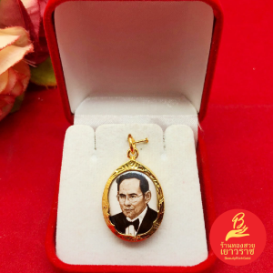 จี้ทองรัชกาลที่ ๙ ภาพพิมพ์ จี้ที่ระลึก รูปในหลวงรัชกาลที่ 9 ขนาด 2x2.5cm ชุบทองไมครอน ใส่ได้ทุกโอกาส งานสวย พร้อมส่ง