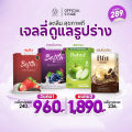 Befita Jelly Fiber / Befita S / Bfit / Befita Jell Plus เบฟิตต้า พีชอีทแหลก เจลลี่ไฟเบอร์ ตัวช่วยการขับถ่าย ปรับสมดุลลำไส้ มี Prebiotic และ Probiotic และตัวช่วยคุมหิว ปรับการเผาผลาญ กับโปรตีนเจลลี่พืช แพลนต์เบส. 