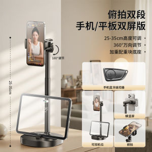 AE2026 New mobile phone stand for desktop live streaming dual-camera video shooting stand overhead shot and selfie support stand