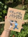 [NEW] Sổ thiên đường tung tăng 13x17cm - Naruto - Baystore. 