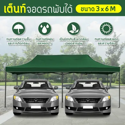 B&G Tent 3*6 โรงจอดรถพับได้ เต้นท์ขายของ ที่จอดรถพับได้ เต็นท์กันฝน เต๊นท์ 3x6 กันแดด ขนาด 3 x 6 เมตร