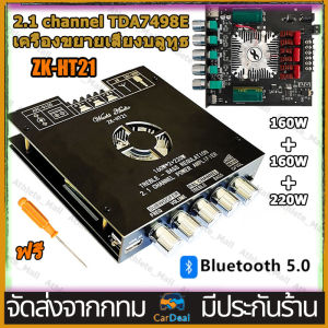 ZK-HT21 ลำฟโพงบูลทูธ 2.1 ช่อง TDA7498E 160Wx2+220W มือสำหรับผ้ามันคล้องกันซับวูฟเฟอร์ดิจิทัล บลูทูธ