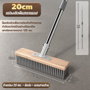 แปรงขัดพื้น แปรงลวดขัดพื้น ไม่ต้องก้ม ด้ามจับยาว 125 ซม.มีให้เลือกหลายขนาด สามารถกำจัดตะไคร่ได้ สำหรับพื้นคอนกรีต