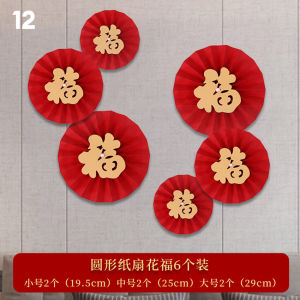 Chinese Wedding Decoration Red Hanging Paper Wedding Fan Flower Wall Sticker Chinese Style Origami Fan DIY Party Supplies