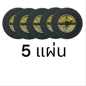 SUMO Fast Cut ใบตัด ซูโม่ สำหรับ เหล็ก  สเตนเลส ขนาด 4 นิ้ว x 1.0มม. x16มม. ใย 2 ชั้น (Double nets Super Thin 1 mm.)