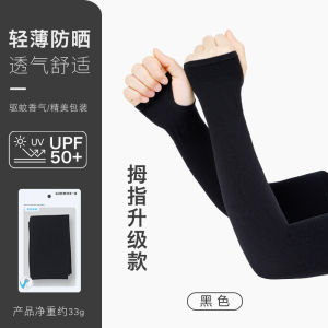 Handsock UV Protection Ice Silk Cooling Riding Sock Cycling Socks Hand Sleeve Arm Sleeves+ Muslimah Sock Women ISG1001