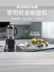 Fruit Juicer Blender And Grinder Juice Blender Food Processor Juice Blender And Grinder Heating Automatic Multi-Function Reservation Non-Mute 破壁机 榨汁机