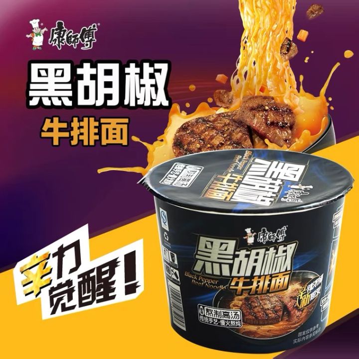 Master Kang (Black Pepper Beef Flavor) Instant Noodles 108g