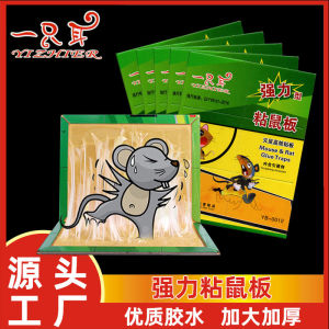 One Ear Is Strong Mouse Sticker Factory Direct Sales Rat Trap High Viscosity Mouse Trap Sticker Deratization Genuine Goods Mousetrap Wholesale