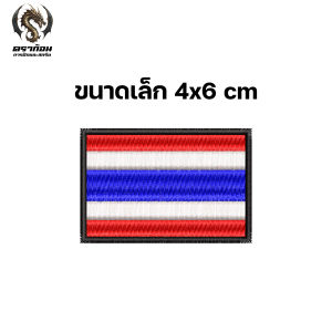 อาร์มปัก ธงชาติ ธงชาติไทย อเมริกา USA ปักแน่น เน้นคุณภาพ คุ้มราคา