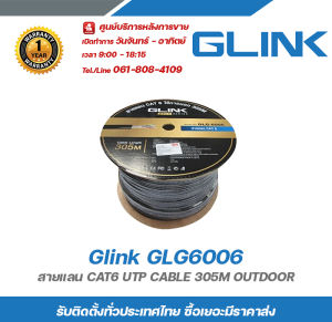 Glink GLG6006 สายแลน CAT6 UTP CABLE 305M OUTDOOR รับสมัครดีลเลอร์ทั่วประเทศ มีฝ่ายซัพพอร์ทและบริการหลังการขายค่ะ