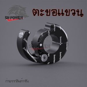 ตะขอเกี่ยวของ ที่แขวนของ ยึดแฮนด์สำหรับรถมอเตอร์ไซค์ ตะขอแขวนของ (0374)