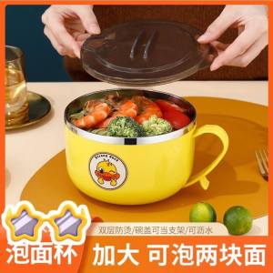 WE 3892 = 小黄鸭不锈钢泡面碗 Little Yellow Duck Stainless Steel Instant Noodle Bowl ☞ 1000ml