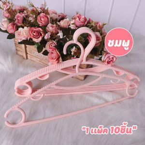 ไม้แขวนเสื้อพลาสติก ไม้เเขวนขอบกันลื่น รุ่นกันลื่น สีพาทเทล พลาสติกPPพิเศษ ที่แขวนเสื้อยืดหยุ่นได้ พร้อมส่ง CB