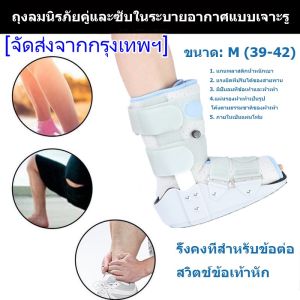 hongkong60เฝือกข้อเท้าแบบยาว บูทเฝือกลมสูญญากาศ (สั้น) ข้อเท้า/ส้นเท้า/ฝ่าเท้า Air Walking Boot