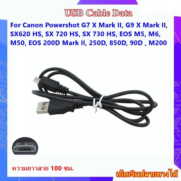 USB Kabel Kamera USB Kabel Für Canon EOS 400D Digitalkamera - Datenkabel - Länge 2m | UK Canon DSLR Kamera