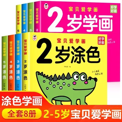 Kids Colouring Drawing Books 儿童爱学画 2-6岁涂色本学画本绘画本 93page book Painting Drawing Early Learning