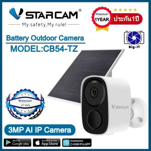 VSTARCAM กล้องรักษาความปลอดภัยพลังงานแสงอาทิตย์ไร้สายกลางแจ้งพร้อมแผงโซลาร์เซลล์ รุ่นCB54 #Big-it