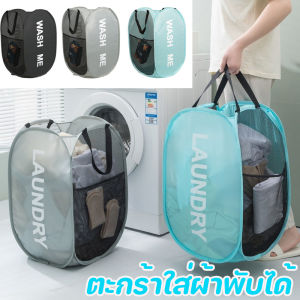 Yipaidsor ตะกร้าผ้า ตะกร้าซักผ้า ตะกร้าใส่ผ้าพับได้ ความจุขนาดใหญ่อเนกประสงค์ ตะกร้าตาข่าย