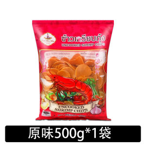 Imported from Thailand Songkhla shrimp chips Thai lobster chips Snacks semi-finished commercial food