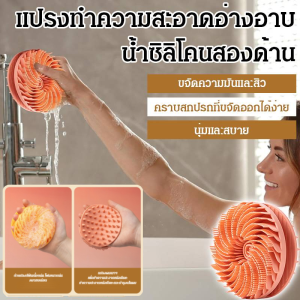 แปรงขัดอาบน้ำซิลิโคนสองด้านที่ขายดี แปรงขัดอาบน้ำซิลิโคนสองด้าน แปรงขัดอาบน้ำซิลิโคนอเนกประสงค์ แปรงนวดอาบน้ำ