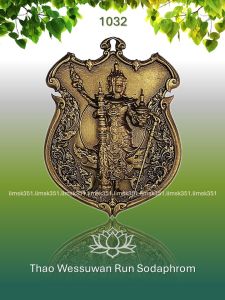 1032 Thailand Buddha Amulet 泰国佛牌. Thao Wessuwan Run Sodaphrom. Phra Khru Palad Wachiril. Wat Doem Bang. BE2566.