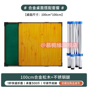Foldable Mahjong Table Portable Table Mahjong Table Foldable For Fun Portable Mahjong Table Desk Square Table Playing Cards Hand Rub Dual-Use Simple Foldable 麻将桌