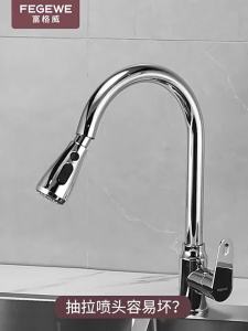 AU Pull-out faucet with replaceable spray head accessories specifically designed for kitchen sinks featuring an extendable spout