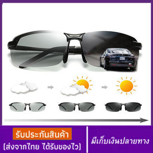 แว่นตาแฟชั่น แว่นตากันแดดวินเทจเลนส์ออโต้ ตัดแสง แว่นตัดแสงยิงปลา square ใส่ขับรถกันแดด ปรับแสงอัตโนมัติ แว่นตาเปลี่ยนสี ตอนออกแดด แว่นตาแฟชั่น เปลี่ยนสีตอนออกแดด นั่งในบ้านในร่ม สีไม่เปลี่ยน *อ่านให้ชัดเจน*สินค้าพร้อมส่งจากไทย