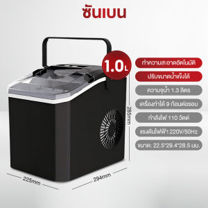 SHANBEN เครื่องทำน้ำแข็ง เครื่องผลิตน้ำแข็ง เครื่องทำน้ำแข็งค้าขาย เครื่องทำน้ำแข็งร้านชานม 24ช่องการประหยัดพลังงานเสียงเบา  • ป