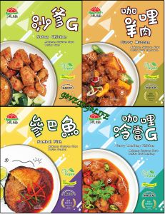 Exclwell Ready To Eat Instant Food (Vegan ) 鸿缘即食懒人包系列 (全素盒装)