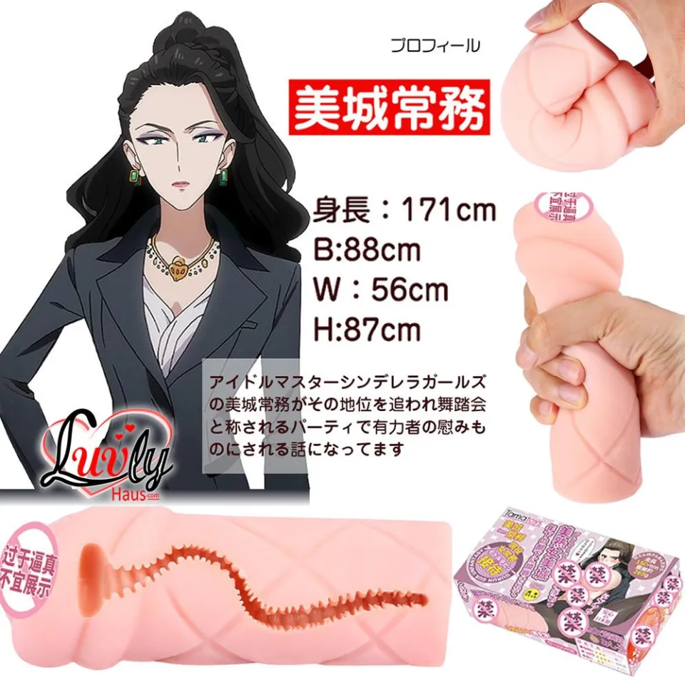 Male Japan Masturbation Sex Toy TamaToys Office Lady 美城常务美熟女 Aeroplane Cup  - Sex Toys For Men | Lazada