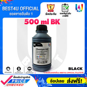 BEST4U  Toner น้ำหมึกชนิดเติม For HP Refill 500ml. Universal  Tank GT51 GT52 GT53 GT5810 GT5820 GT5810 315/410/415/419/416/115/316