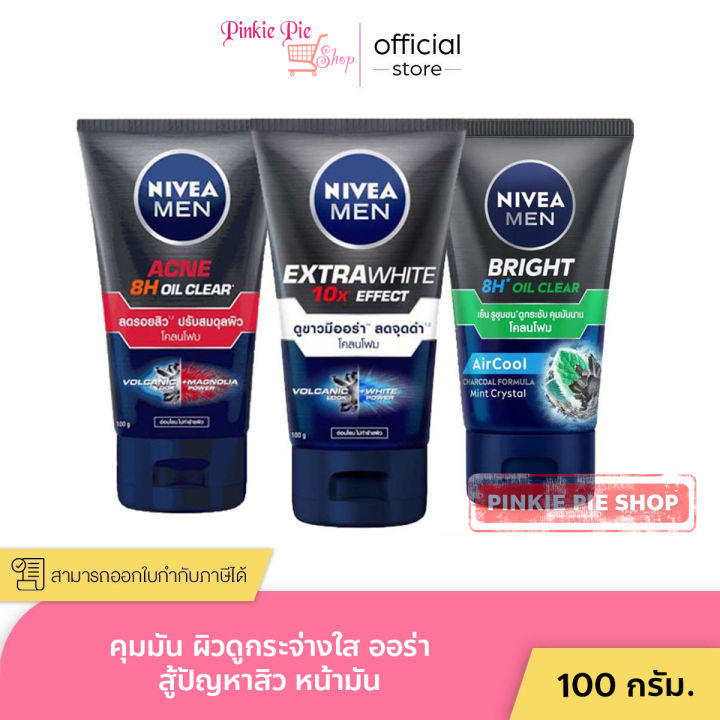Nivea men foam นีเวีย เมน โฟม โฟมล้างหน้า โฟมล้างหน้าสำหรับผู้ชาย โคลนโฟม 100 กรัม