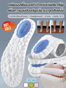 【ปรับรูปทรงขา】แผ่นรองรองเท้ากีฬาเพิ่มความสูงนุ่มป้องกันกลิ่นและซับเหงื่อ