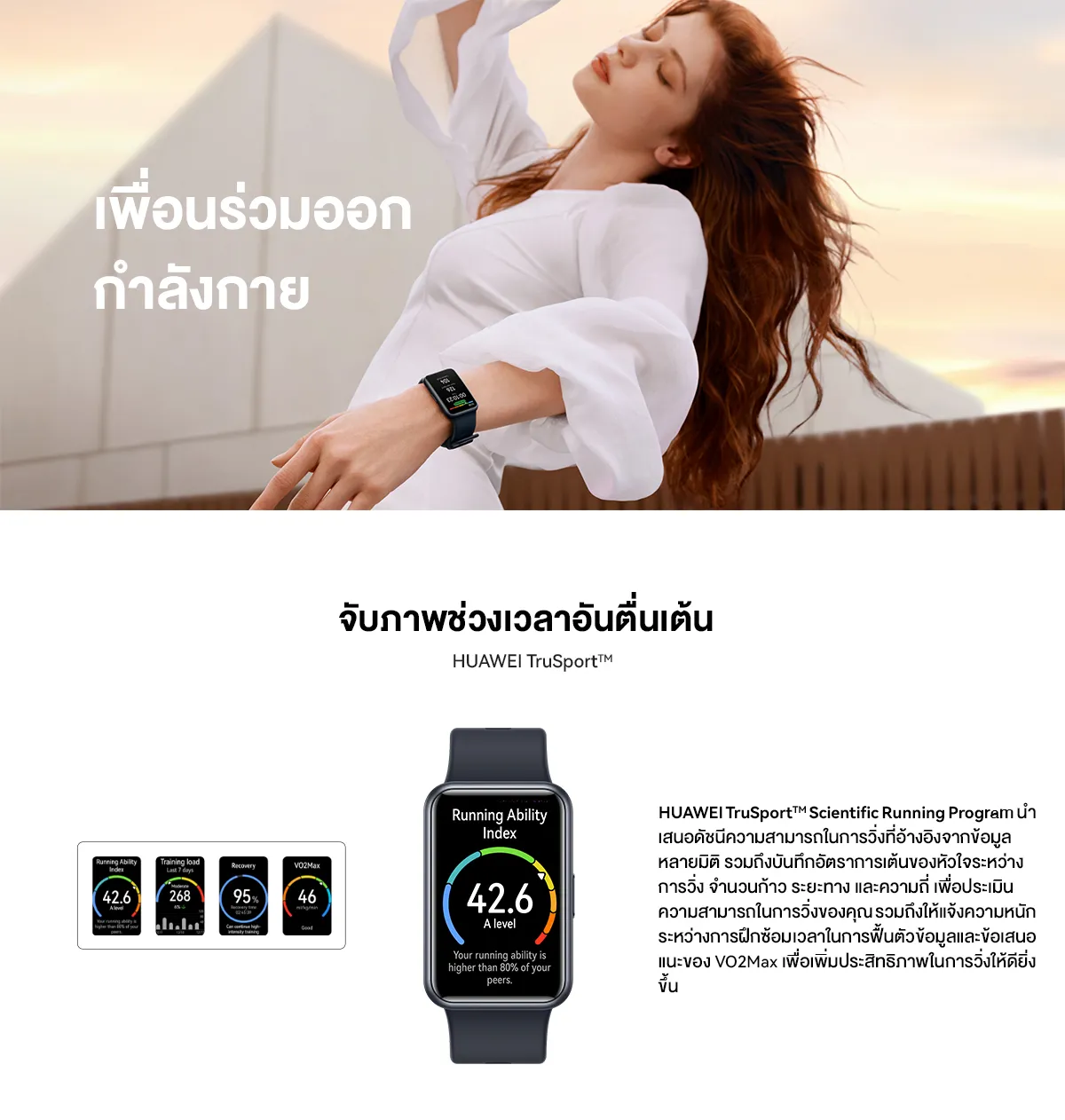 HUAWEI WATCH FIT Special Edition  ระบบติดตาม Built-in GPS