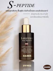 เซรั่มใยไหม ดาร์นี่ สูตรพิเศษ ฟื้นฟูผิวต่อต้านริ้วรอย มอบผิวอ่อนเยาว์ DANEE AGE-DELAY SERUM
