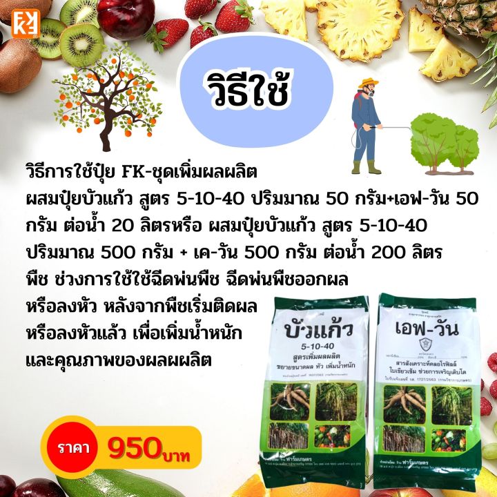 %E0%B8%9B%E0%B8%B8%E0%B9%8B%E0%B8%A2%E0%B8%99%E0%B9%89%E0%B8%B3%20FK-3%20%E0%B8%8A%E0%B8%B8%E0%B8%94%E0%B9%80%E0%B8%9E%E0%B8%B4%E0%B9%88%E0%B8%A1%E0%B8%9C%E0%B8%A5%E0%B8%9C%E0%B8%A5%E0%B8%B4%E0%B8%95%20%E0%B9%82%E0%B8%9B%E0%B9%81%E0%B8%95%E0%B8%AA%E0%B9%80%E0%B8%8B%E0%B8%B5%E0%B8%A2%E0%B8%A1%E0%B8%AA%E0%B8%B9%E0%B8%87%20%E0%B8%AA%E0%B8%B3%E0%B8%AB%E0%B8%A3%E0%B8%B1%E0%B8%9A%E0%B8%9E%E0%B8%B7%E0%B8%8A%E0%B8%AD%E0%B8%AD%E0%B8%81%E0%B8%9C%E0%B8%A5%20%E0%B8%9C%E0%B8%A5%E0%B9%83%E0%B8%AB%E0%B8%8D%E0%B9%88%20%E0%B9%81%E0%B8%82%E0%B9%87%E0%B8%87%E0%B9%81%E0%B8%A3%E0%B8%87%20%E0%B8%A1%E0%B8%B5%E0%B8%99%E0%B9%89%E0%B8%B3%E0%B8%AB%E0%B8%99%E0%B8%B1%E0%B8%81%20%E0%B8%9C%E0%B8%A5%E0%B8%9C%E0%B8%A5%E0%B8%B4%E0%B8%95%E0%B8%94%E0%B8%B5%20%E0%B9%82%E0%B8%94%E0%B8%A2%20FK%20%E0%B8%82%E0%B8%99%E0%B8%B2%E0%B8%94%202%20%E0%B8%81%E0%B8%B4%E0%B9%82%E0%B8%A5%E0%B8%81%E0%B8%A3%E0%B8%B1%E0%B8%A1%20-%20Image%208