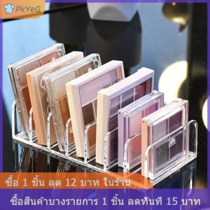 [COD] PkYeG กล่องเก็บเครื่องสำอางชั้นวางอุปกรณ์แต่งหน้าลิ้นชักจัดระเบียบพาเลทอายแชโดว์ขนาดกะทัดรัดทำจากอะคริลิค