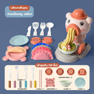 poptoys แป้งโดว์ดินน้ำมัน ดินเบา ชุดไอติม ของเล่นเด็ก ทำอาหาร ขนม ปั้นตุ๊กตาน่ารัก แม่พิมพ์ดินน้ำมันสำหรับเด็ก