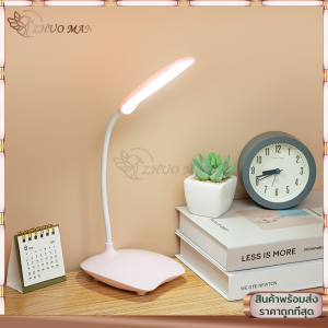 โคมไฟตั้งโต๊ะ led ไฟตั้งโต๊ะ โคมไฟ table lamp โคมไฟอ่านหนังสือ โคมไฟตั้งโต๊ะมินิมอล ปรับแสงได้3สี หมุนได้ 360 องศา