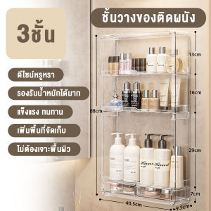 ชั้นวางของห้องน้ำ ชั้นวางของติดผนัง ชั้นนวางของห้องน้ำติดผนัง ทนทานแข็งแรงไม่หลุดง่าย ห้องครัว ชั้นอเนกประสงค์ ชั้นติดผนังไม่ต้องเจาะรูกำแพง