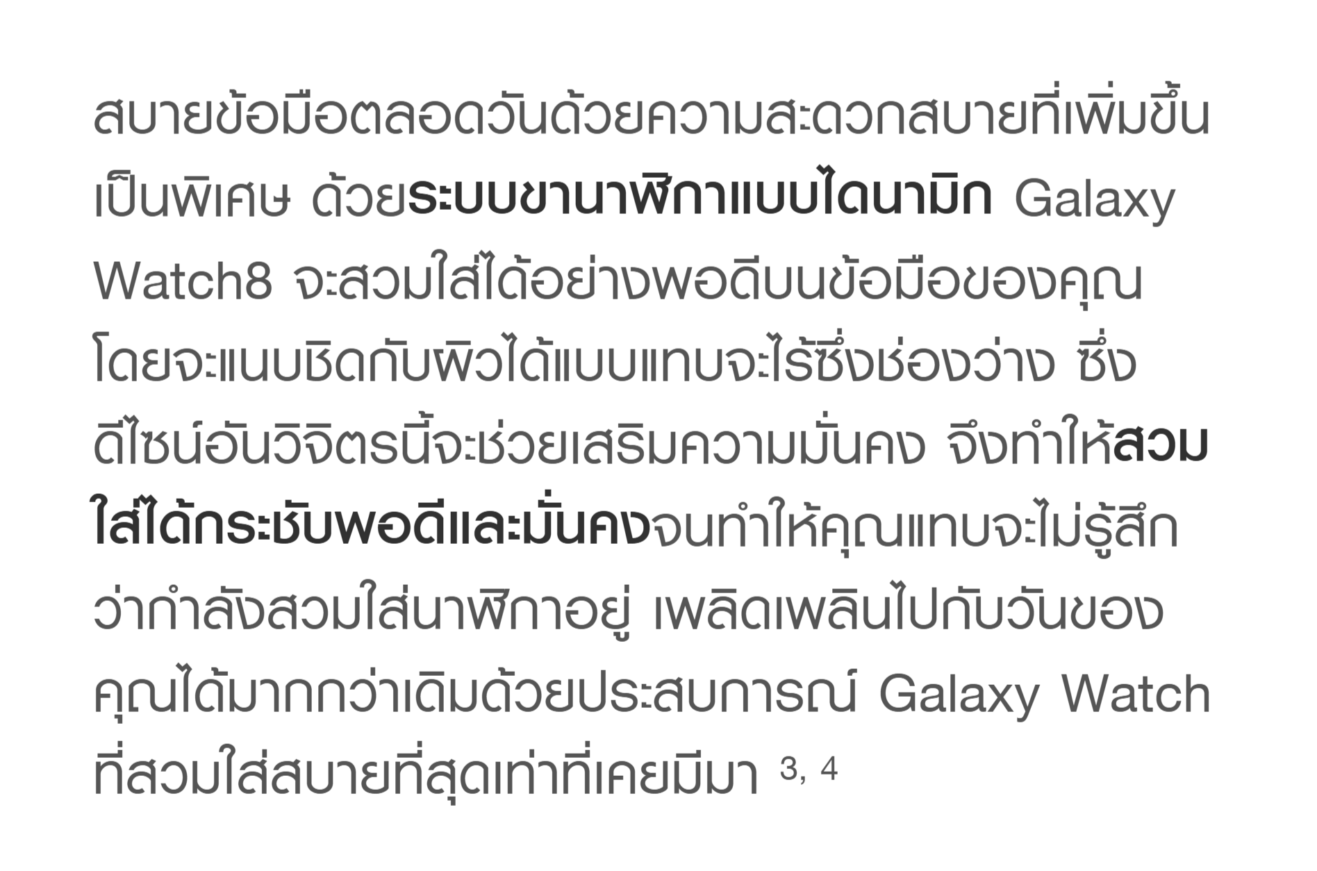 Samsung Galaxy Watch8 44mm Bluetooth Graphite นาฬิกา Smart Watch