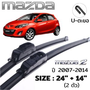 A05  ใบปัดน้ำฝน  CITY D-MAX YARIS COROLLA ที่ปัดน้ำฝนสำหรับรถยนต์ ขนาดมาตรฐาน วัสดุอย่างดี พร้อมส่ง