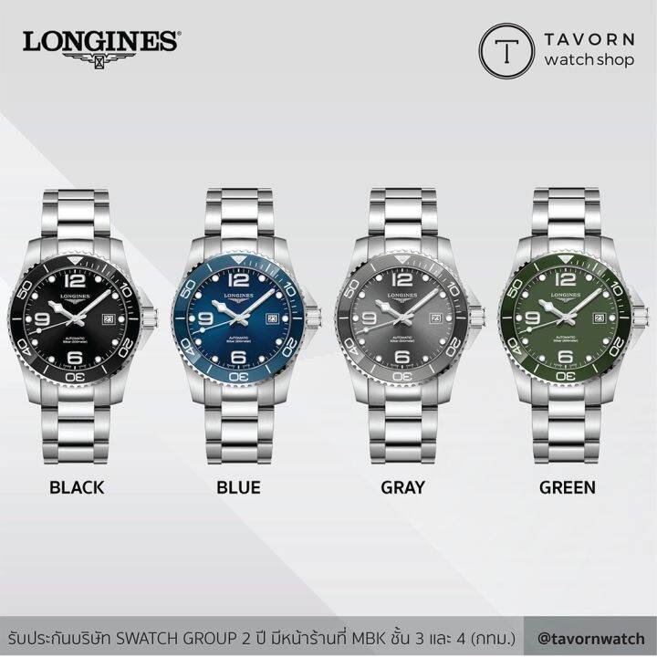 LONGINES Hydroconquest Ceramic 41mm 43mm Lazada .th